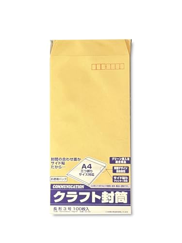 寿堂 封筒 クラフト封筒 枠付き サイド貼 OKクラフト 長形3号 長3 70g 100枚 00184 送料無料
