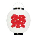 ヘイコー 提灯 お祭り ポリ提灯 尺丸 白 009112647 送料無料