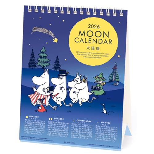 2026年カレンダー MOON/ムーミン卓上 送料無料