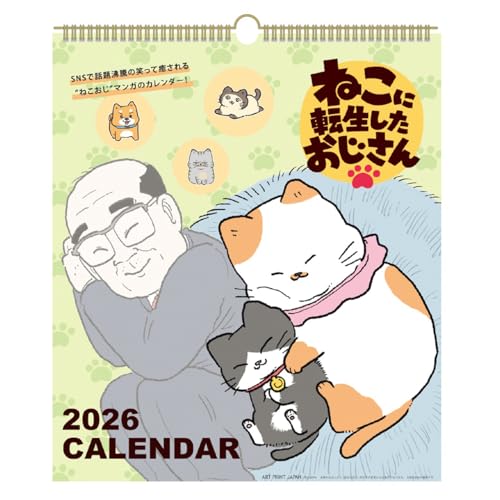 2026年カレンダー ねこに転生したおじさん(30角) 送料無料