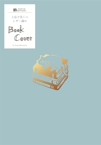 古川紙工 ブックカバー 文庫 レザー調ブックカバー HONTOWATASHI 本とねこ QE146 送料無料