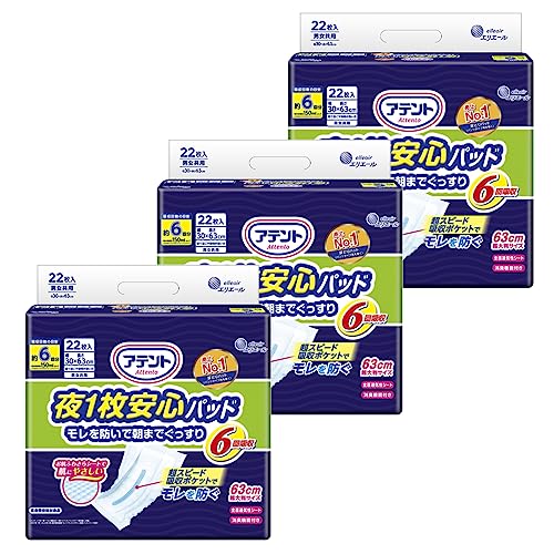アテント 夜1枚安心パッド 仰向け・横向き寝でもモレを防ぐ 6回吸収 テープ式用 66枚（22枚×3パック） [ケース販売] 送料無料