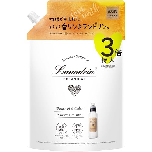 Laundrin'(ランドリン) ボタニカル 柔軟剤 特大容量 ベルガモット&シダー 詰め替え 3倍サイズ 1290ml オーガニック 送料無料