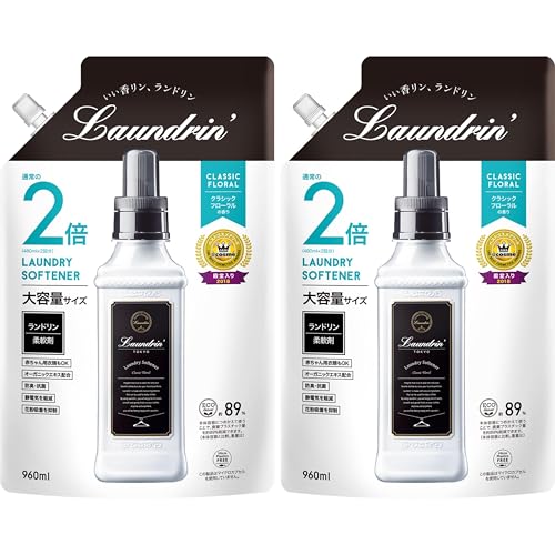 Laundrin ランドリン () 柔軟剤 詰替え大容量 クラシックフローラル 2個 送料無料