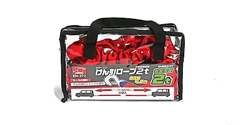エマーソン(Emerson) 車用 伸縮式けん引ロープ 2t 伸長時4m 白旗付き 取っ手付き収納バッグ付属 【対応..