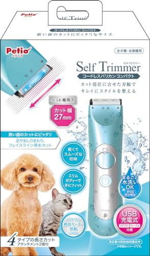 ペティオ (Petio) Self Trimmer コードレスバリカン 犬・猫用 コンパクト 送料無料