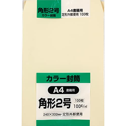 キングコーポレーション 封筒 ソフトカラー 角形2号 クリーム 100枚 K2S100C 送料無料