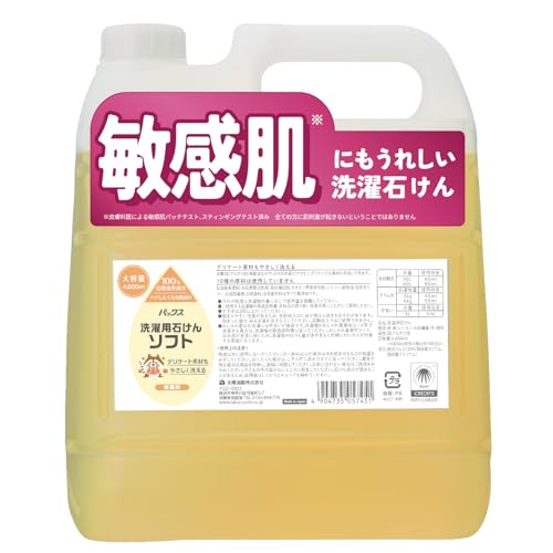 パックス 洗濯用石けん ソフト ( 石