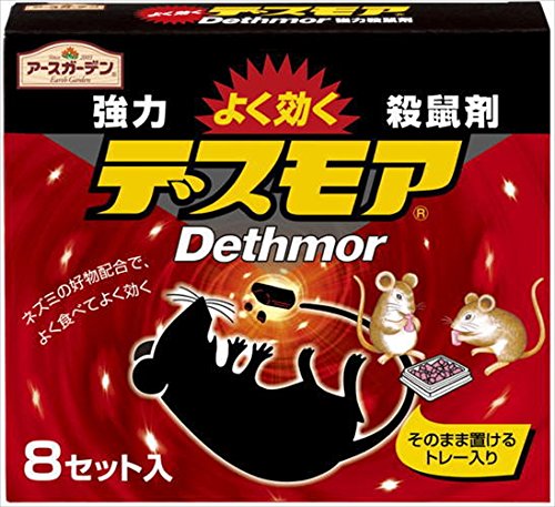 アースガーデン 園芸用ネズミ駆除剤 強力デスモア 8個入 送料無料