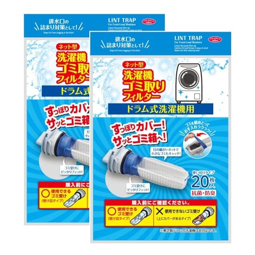 アイメディア(Aimedia) ドラム式洗濯機用 ゴミ取りフィルター 糸くずフィルター 2個組(40枚入) ネット..