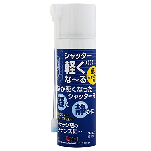 和気産業(Waki Sangyo) シャッター軽くな~る 窓シャッター用 潤滑剤 透明 70ml 網戸 サッシ窓 メンテナ..
