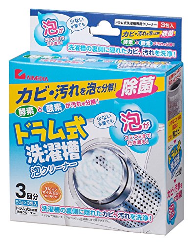 アイメディア(Aimedia) 洗濯槽クリーナー ドラム式専用 3回分 除菌 消臭 洗浄剤 カビ取り 洗濯機 洗濯 ..