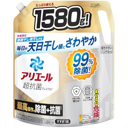 アリエール 洗濯洗剤 液体 超抗菌プレミアム 最高傑作の除菌+抗菌 詰め替え 1580g [大容量] 送料無料