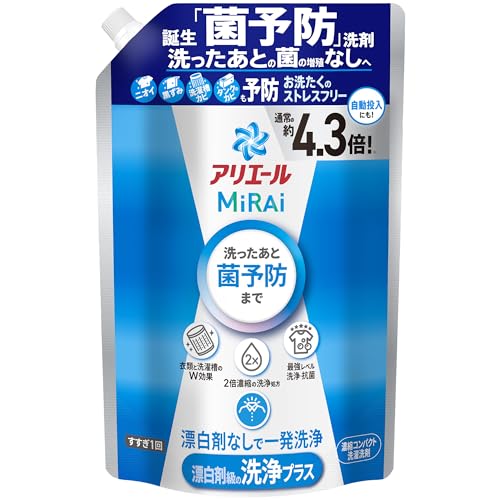 アリエール MiRAi 洗濯洗剤 濃縮 漂白剤級の洗浄プラス* 詰め替え 約4.3倍/1.22kg[タテ・ドラム式OK] 送料無料