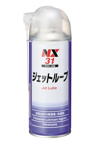 イチネンケミカルズ(Ichinen Chemicals) 車用 潤滑剤 ジェットルーブ 300ml NX31 自動車ドア、ペダル、..