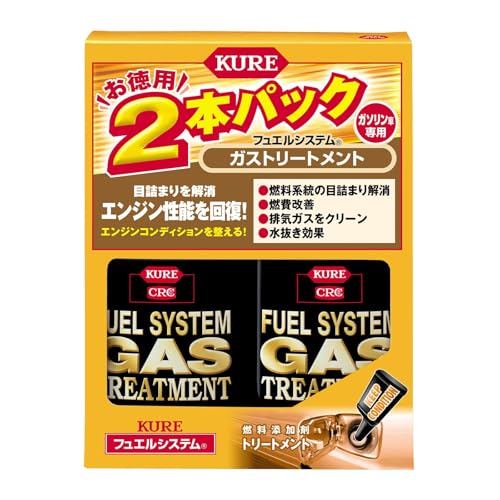 KURE(呉工業) フュエルシステム ガストリートメント 236ml×2 燃料添加剤 2本パック 2306