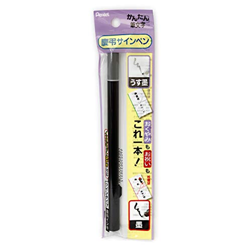 Rakuten - ぺんてる 筆ペン 慶弔サインペン 黒 うす墨 XSESWP25