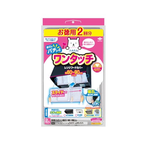 東洋アルミ 換気扇フィルター お徳用2回分ワンタッチレンジフードカバー シルバー ...