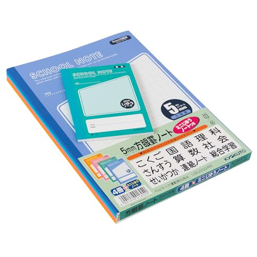 キョクトウ 学習帳 スクールノート 5mm方眼 B5 LMU5G04M 4冊 ミニじゆうノート付