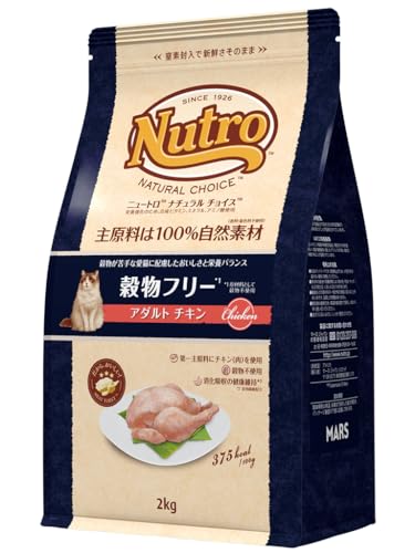 Nutro ナチュラルチョイス 成猫用 穀物フリー アダルト チキン 2kg ドライフード 総合栄養食 1歳以上 キャットフード 猫 グレインフ