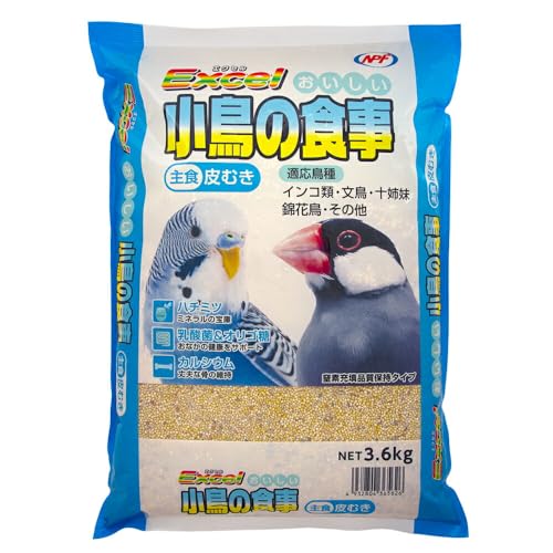エクセル おいしい 小鳥の食事 皮むき 3.6kg