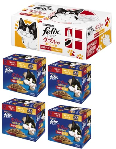 フィリックスパウチ ダブルのおいしさ お肉バラエティ(チキン＆ビーフ、ビーフ＆ターキー) 50gx48袋入り(12袋x4箱)