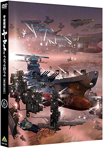 BOX - 宇宙戦艦ヤマト2202　愛の戦士たち 6 [DVD]
