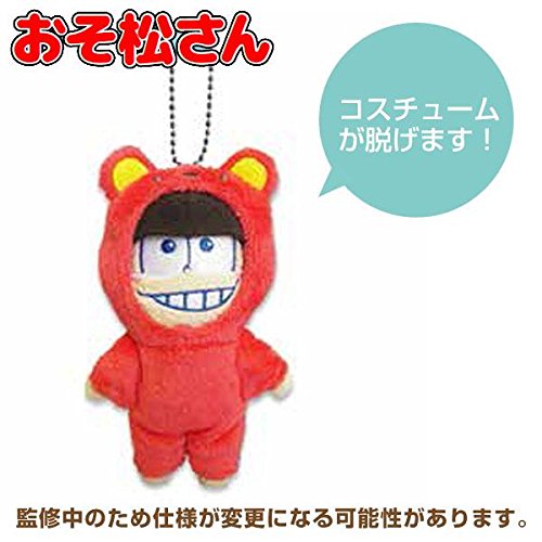 おそ松さん アニマルコス松 お着替えマスコット おそ松