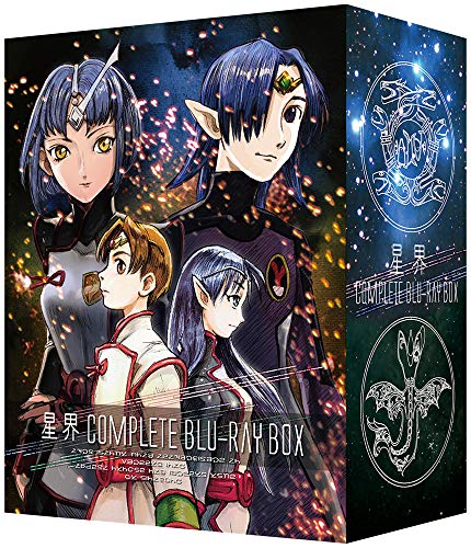 星界 Complete Blu-ray BOX (特装限定版)