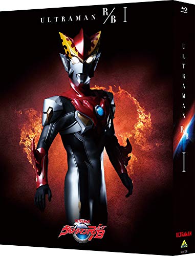 ウルトラマンR/B Blu-ray BOX I