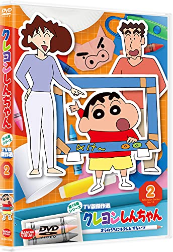 内容紹介 テレビアニメ「クレヨンしんちゃん」の新作がついにDVDで登場! 2018年に放映されたエピソードの中から嵐を呼ぶ傑作10話を収録! ! テレビがなくてもたのしいゾ~! ◎仕様◎ 【映像特典】 ○ノンテロップOP 「マスカット」歌:ゆず ◎内容◎ 【10話収録】 おまけ「「明日やろう」だゾ」/第1話「オラたち金魚だゾ」 第2話「おパンツを買いにいくゾ」/おまけ「ななこおねいさんが来るゾ」 第3話「背が高くなりたいゾ」/ 第4話「この家事はダレがするだゾ」 おまけ「シロと遊ぶゾ」/第5話「しつこいお味をさぐるゾ」 第6話「親子マラソンだゾ」/第7話「オラのうちにはテレビがないゾ」 第8話「スクープするゾ」/おまけ「6日目できた! だゾ」 第9話「おシリをさがすゾ」/第10話「上尾先生をドキドキさせるゾ」 ◎キャスト◎ しんのすけ:小林由美子/みさえ:ならはしみき/ひろし:森川智之/ひまわり:こおろぎさとみ 他・内容（「キネマ旬報社」データベースより） 臼井儀人原作による国民的人気アニメ『クレヨンしんちゃん』のTV版傑作選第15期シリーズ第2巻。「オラたち金魚だゾ」内容紹介 テレビアニメ「クレヨンしんちゃん」の新作がついにDVDで登場! 2018年に放映されたエピソードの中から嵐を呼ぶ傑作10話を収録! ! テレビがなくてもたのしいゾ~! ◎仕様◎ 【映像特典】 ○ノンテロップOP 「マスカット」歌:ゆず ◎内容◎ 【10話収録】 おまけ「「明日やろう」だゾ」/第1話「オラたち金魚だゾ」 第2話「おパンツを買いにいくゾ」/おまけ「ななこおねいさんが来るゾ」 第3話「背が高くなりたいゾ」/ 第4話「この家事はダレがするだゾ」 おまけ「シロと遊ぶゾ」/第5話「しつこいお味をさぐるゾ」 第6話「親子マラソンだゾ」/第7話「オラのうちにはテレビがないゾ」 第8話「スクープするゾ」/おまけ「6日目できた! だゾ」 第9話「おシリをさがすゾ」/第10話「上尾先生をドキドキさせるゾ」 ◎キャスト◎ しんのすけ:小林由美子/みさえ:ならはしみき/ひろし:森川智之/ひまわり:こおろぎさとみ 他・内容（「キネマ旬報社」データベースより） 臼井儀人原作による国民的人気アニメ『クレヨンしんちゃん』のTV版傑作選第15期シリーズ第2巻。「オラたち金魚だゾ」「おパンツを買いにいくゾ」「オラのうちにはテレビがないゾ」ほか、2018年の放映エピソードから全10話とおまけを収録。 内容（「Oricon」データベースより） 臼井儀人原作による傑作ギャグアニメ「クレヨンしんちゃん」のDVDシリーズ。2018年に放映されたエピソードの中から嵐を呼ぶ傑作10話を収録。
