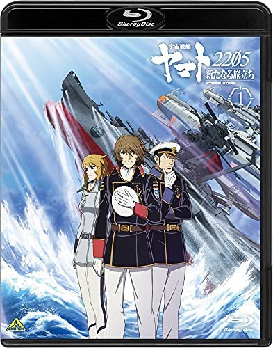 Rakuten - 宇宙戦艦ヤマト2205 新たなる旅立ち 1