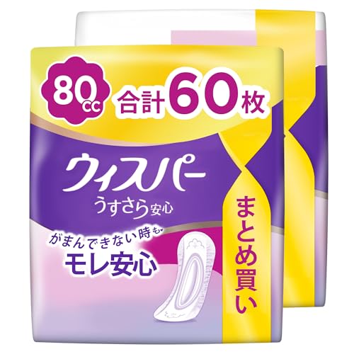 [まとめ買い・大容量]ウィスパー うすさら安心 80cc 60枚 (30枚×2パック) (吸水ナプキン 尿漏れパッド 女性用)【中量用】