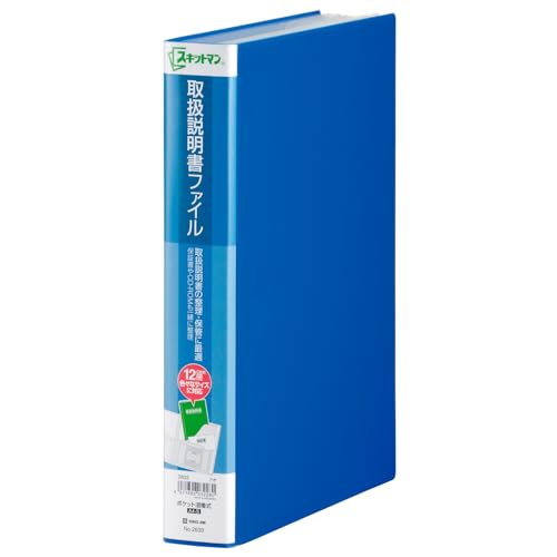 12ポケットブルー/Pack of 1/2633アオ・パッケージ個数:1・型番:2633アオ・サイズ A4 タテ型・ポケット数 : 6ポケット(3枚)・適正収納枚数取扱説明書6冊+保証書など枚取扱説明書や保証書・CD-ROMなどを一緒に保管できるファイルです。 収納ポケット:12ポケット。
