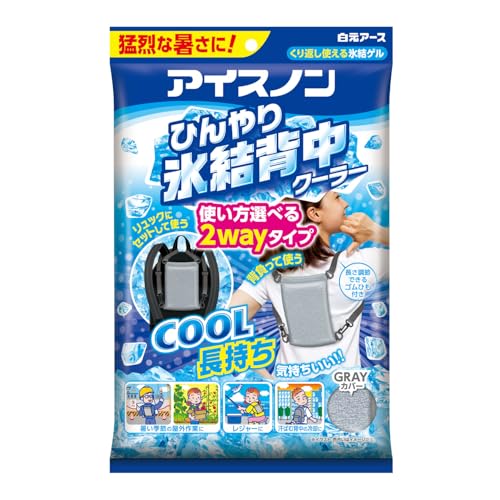 グレイ/背中/-・PatternName:氷結背中クーラー・パッケージ個数:1・冷凍庫で凍らせるとカチカチに固くなる氷結ゲルが背中をしっかり冷やします。・グレーカラーの洗える専用カバー付き。・専用カバーに入れてそのまま背負う、またはリュックに取り付けることができる2way仕様です。・くりかえし使用できます。商品紹介 特長 ●冷凍庫で凍らせるとカチカチに固くなる氷結ゲルが背中をしっかり冷やします。 ●グレーカラーの洗える専用カバー付き。 ●専用カバーに入れてそのまま背負う、またはリュックに取り付けることができる2way仕様です。 ●くりかえし使用できます。 ※対象年齢:4歳以上 ※冷たさの感覚は個人差があり、使用環境によっても感じ方は異なります。※使用環境によっては結露が発生することがあります。 使用方法 1 本体のゲルを平らにして冷凍庫で6時間以上冷却します。 2 本体と断熱シートを専用カバーに入れます。 ※断熱シートは銀色面を本体に向けて入れてください。 3 断熱シートを専用カバー上部にある折り返し部分にはさみ込んで使用してください。 使用上の注意 暑さ対策、汗対策 使用方法 1. 本体のゲルを平らにして冷凍庫で6時間以上冷却します。 2. 本体と断熱シートを専用カバーに入れます。 ※断熱シートは銀色面を本体に向けて入れてください。 3. 断熱シートを専用カバー上部にある折り返し部分にはさみ込んで使用してください。 安全警告 ●必ず専用カバーに入れてご使用ください。冷却した本体を肌に直接あてると凍傷になる恐れがあります。●皮フの弱い方等が使用する場合は十分にご注意ください。●自分で着脱できない方や、冷たすぎることを自分で判断できない方は使用しないでください。●発熱時の解熱用には使用しないでください。●4歳未満には使用しないでください。循環器系疾患（高血 圧・低血圧・狭心症等）の方は医師にご相談の上ご使用ください。就寝時には使用しないでください。●冷却した本体を落としたりぶつけたりすると破れることがあります。破れた場合は使用を中止してください。●中身が衣服やリュック等に付いた時は水またはぬるま湯でよく洗い流してください。中身が髪の毛に付いた時はぬるま湯でもみほぐすようにして洗い流してください。●温めて使用しないでください。●本品は人体の冷却用です。用途以外には使用しないでください。※高温多湿な環境下で使用すると結露が発生し本体表面や専用カバーが濡れる場合があります。絹、レーヨン、革など、水に弱い素材や水洗い不可の表示がある素材には触れないようにご使用ください。縮み、色落ち、型崩れ、風合い変化の恐れがあります。●中身が皮フに付いた時、目に入った時は、水でよく洗い流し、異常がある場合は医師にご相談ください。●万一、中身を食べた時は水で口の中をよく洗いすぐに医師にご相談ください。●本品は食べられません。