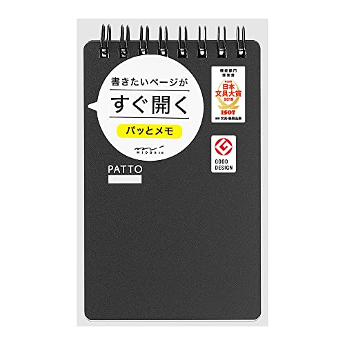 ミニマリストブラック/-/11555006・PatternName:単品・パッケージ個数:1・書きたいページがすぐ開く、パッとメモ・【内容】80枚(方眼罫2.5mm)・【サイズ】H128×W76×D15mm・【仕様】表紙/PP製、中紙/MD用紙(ホワイト)・ブラント名: ミドリ(MIDORI)