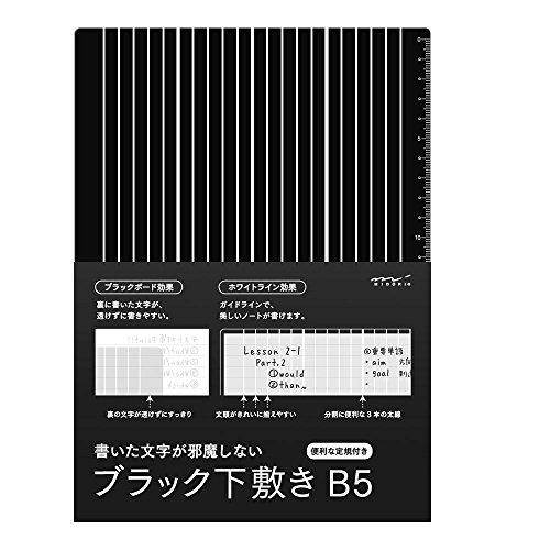 -/-/40215006・PatternName:単品・パッケージ個数:1・【ブラッグボード効果】裏の文字が透けずにすっきり・【ホワイトライン効果】ガイドラインでノートがきれいに書けます。・分割に便利な3本の太線。・文字の頭を揃えやすく、書きやすい。・【定規として使える目盛り付き】ブラックボード効果で、紙の裏に書いた文字が透けなくなり書きやすくなります。 ホワイトライン効果で、文頭を揃えたりきれいに書くことができます。 定規として使える目盛り付きです。 商品名:ミドリ 下敷き B5 ブラック 40215006