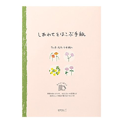 ミドリ 便箋 しあわせをはこぶ手紙 道の草花柄 20541006