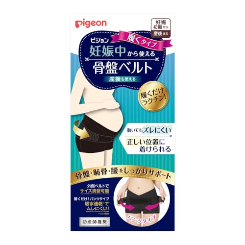 ブラック/Lサイズ/-・Size:Lサイズ・履くタイプ・履くだけで正しい位置につけられて、骨盤・恥骨・腰をしっかりサポート・妊娠してすぐから産後までずっと使えます・Lサイズ：ヒップ92〜105商品紹介 妊娠中から使える骨盤ベルト　履くタイプ 履くだけで正しい位置につけられて、骨盤・恥骨・腰をしっかりサポート！ 妊娠してすぐから産後までずっと使えます ＜妊娠中から使える骨盤ベルト　履くタイプの特徴＞ ■履くだけピタッと！正しい位置につけられる パンツタイプなので、ベルトを骨盤位置に合わせなくても履くだけでOK。着けはずしもラクチン。 ■動いていてもズレにくい！ ・立体設計でしっかりフィットするから、ずり上がり・ずり下がりしにくい ■2段階でしっかり締める！ ・本体ベルトを締めた後、外側ベルトで更に締められる ■素材はやわらかく、ムレにくい！ ・やわらかい素材なので、くい込みにくく痛くならない ・サラッとした吸水速乾素材※で快適（※パンツ部分） ・1枚履きOK ・助産師推奨 ★助産師　瀬井房子先生とピジョンの共同開発★ 妊娠してすぐから産後までずっと使える「妊娠中から使える骨盤ベルト 履くタイプ」はパンツタイプなので、産前・産後の着用時にフィットしてズレにくく、骨盤のどの位置を締めればわからない方におすすめです。 骨盤を締める最適な形状に設計され、骨盤をしっかり安定させます。 使用上の注意 使用上のご注意 ●目的の用途以外には使用しないでください。 ●からだに合ったサイズを選び、正しく着用してください。 ●ワンタッチテープが他の生地やからだに触れますとキズつけるおそれがありますので、十分お気をつけてください。 ●きつく締めすぎないように注意してください。着用中に気分がすぐれなくなった場合は、ただちに使用を中止してください。 ●着用する部位に炎症、キズなどの異常のあるときは使用しないでください。 ●万が一、かぶれなどの異常があらわれた場合はすぐに使用を中止し、医師にご相談ください。 ●妊娠中の身体の変化、産後の回復には個人差がありますので、医師にご相談の上ご使用ください。 ●帝王切開の方は医師にご相談の上ご使用ください。 ●産前は、おなか部分を締めないように十分に注意し着用してください。 ●濃色物は汗や摩擦により色移りする恐れがありますので、ご注意ください。 ●面ファスナーは閉じて洗ってください。 ●30°C以下のぬるま湯でやさしく押し洗いしてください。 ●手絞りの場合は弱く、遠心脱水の場合は短時間で行ってください。 使用方法 着用方法 すべてのベルトのワンタッチテープを外し、パンツを両手で持って下から履きます。 ＊産前の場合はパンツ部分を上に引っ張りすぎておなかを締め付けないようにしてください。 本体ベルトを前に引っ張りながら留めます。体調などに合わせて心地よい位置でサポート感を調節して留めてください。 更に外側の両方のベルトを同時に引っ張り、締め加減を調節しながら留めます。 付け方は動画でチェック！※ベルトのタグにも着け方コードがついています。 ※股部分は綿素材なので1 枚履きできますが、ショーツの上から重ねて履くこともできます。 正しい着用位置 ●産前は、おなか部分を締め付けないように十分注意し、着用してください。 ●ベルト部分を、きつく締めすぎないように十分ご注意ください。 ＜妊娠中からの骨盤ケアはなぜ必要なの？＞ 妊娠すると産道を広げようとするホルモンの働きで、骨盤をささえているじん帯がゆるみます。そこに自らの体重と赤ちゃんの重みがかかることで腰痛・恥骨痛、骨盤が不安定になります。 また、産後の女性のからだは出産によって恥骨結合がゆるみ、ゆるんだ骨盤をそのままにしておくと、腰痛や尿モレ、下半身太りの原因になることもあると言われています。 妊娠中から使える骨盤ベルト履くタイプを着用することで、骨盤・恥骨を安定させることができます。 ヒップ92~105