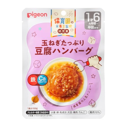 Other - ピジョン 保育園の栄養士監修幼児食 玉ねぎたっぷり豆腐ハンバーグ