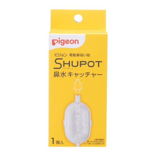PIGEON ピジョン 電動鼻吸い器 SHUPOT 鼻水キャッチャー