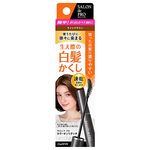 Rakuten - サロンドプロ 白髪かくし カラーオンリタッチ ライトブラウン