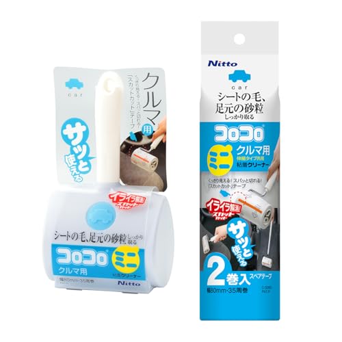 Rakuten - ニトムズ コロコロ ミニ 本体+スペア(2巻)セット クルマ用 砂・小石も良く取れる 80mm幅 35周 ブルー CC8980