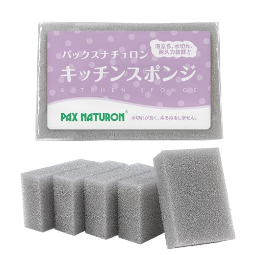 Rakuten - PAX NATURON(パックスナチュロン) キッチンスポンジ (グレー / 5個セット) 台所 食器洗い 皿洗い スポンジ (泡立ち/水切れ/