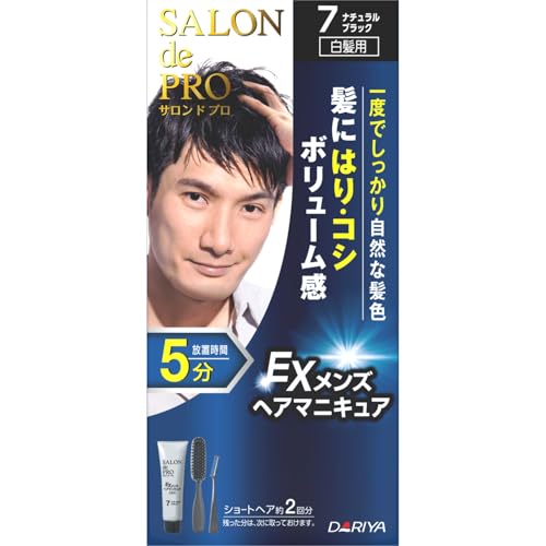 Other - サロンドプロ 白髪染め EX メンズヘアマニキュア 7 ナチュラルブラック