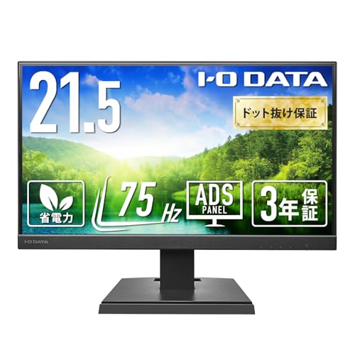 アイ・オー・データ IODATA モニター 21.5インチ ブラック ADSパネル 非光沢 省電力 (HDMI/アナログR