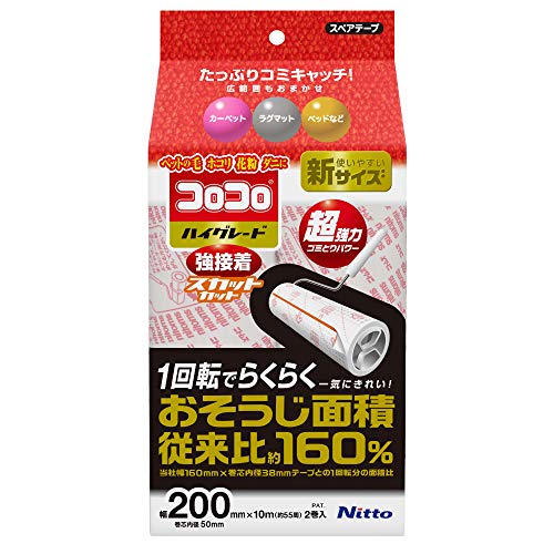 02.ハイグレード強接着(カーペット)レッド/05.ファブリック/C4319・Style:02.ハイグレード強接着(カーペット)PatternName:スペア(テープ幅200mm)・パッケージ個数:1・※既存品(160mm幅・巻芯内径38mm)本体には取り付けることが出来ません。・※床などの平滑面には使わないでください、カーペット・ラグ用・【材質】テープ/スパイクドット粘着加工紙、オレンジライン/ポリプロピレン・原産国:日本・【特徴1】ゴミが一度にたくさん取れる200mm幅サイズ●「スカットカット」オレンジライン入りでめくり口がすぐわかり、カンタンにめくれてスパッと切れる。長い毛が巻きついても紙がたてにやぶれないです。 ●「スパイクドット粘着」繊維の間に入り込んで細かいホコリもキャッチ！生地をいためにくく、のり残りしにくいように工夫しております。 ※本体には「コロコロハイグレード強接着スカットカット200 本体S (品番C4318)」)をご使用ください