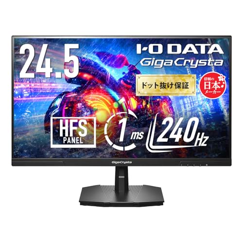 I-O DATA GigaCrystal 24.5インチ　ゲーミングモニター 楽天市場】i－o data ゲーミングモニター 24．5インチ gigacrystaの通販