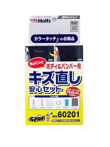 ホルツ 補修用品 補修キット キズ直し安心セット Holts MH60201 小キズ向け
