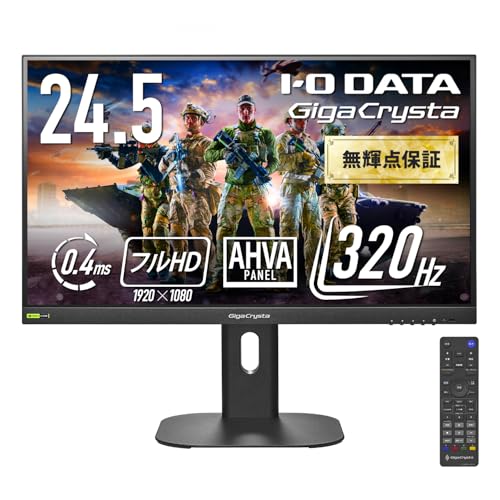 IODATA ゲーミングモニター 24.5インチ GigaCrysta 320Hz AHVAパネル 0.4ms ブラック 無輝点保証対応(HDM